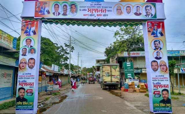 রাত পোহালেই  সরাইল আ.লীগের সম্মেলন, কারা আসছে নেতৃত্বে