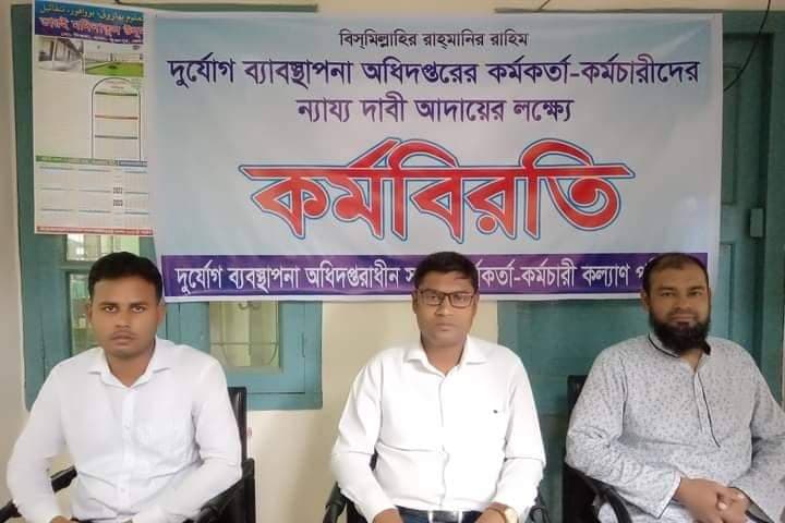 ভূঞাপুরে পিআইও কর্মকর্তা কর্মচারীদের ৫ দফার দাবীতে কর্মবিরতি