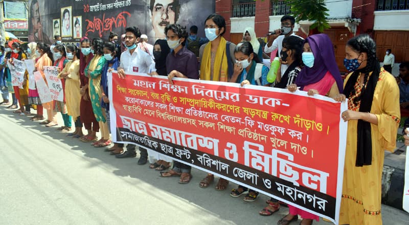 মহান শিক্ষা দিবস উপলক্ষে বরিশালে ছাত্র সমাবেশ