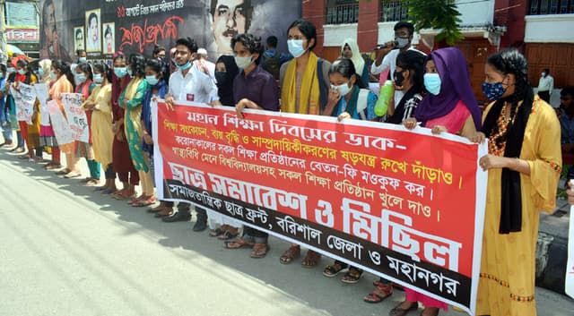 মহান শিক্ষা দিবস উপলক্ষে বরিশালে ছাত্র সমাবেশ