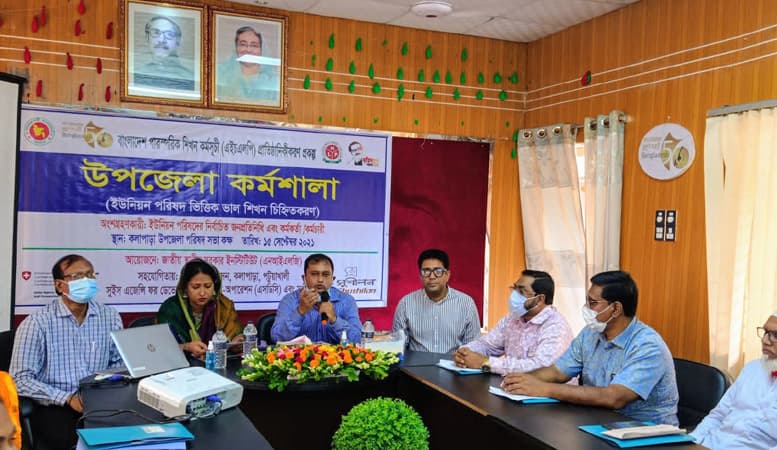 কলাপাড়ায় "পারস্পরিক শিখন কর্মসূচী প্রাতিষ্ঠানিকীকরণ" কর্মশালা