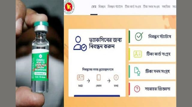 টিকা নিবন্ধনের নির্দেশনা শিক্ষার্থীদের