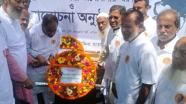 টাইগার বাহিনীর প্রধান বীর মুক্তিযোদ্ধা আবু সিদ্দিক আহমেদ এর সপ্তম মৃত্যুবার্ষিকী পালিত