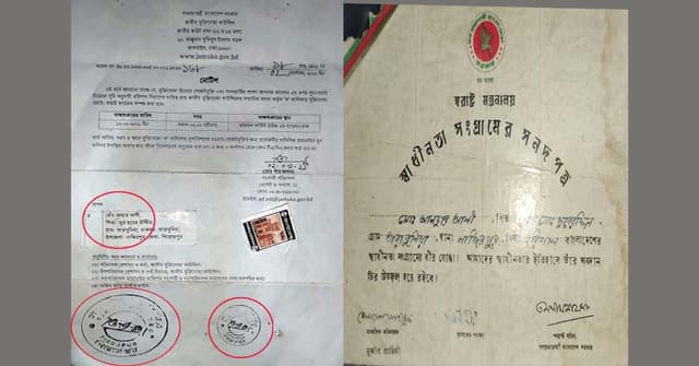 তালিকাভুক্তি নিয়ে হতাশ বীরমুক্তিযোদ্ধা আনছার আলী !