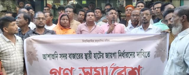 আশাশুনিতে হাটের জায়গা নির্ধারণের দাবীতে গণ-সমাবেশ