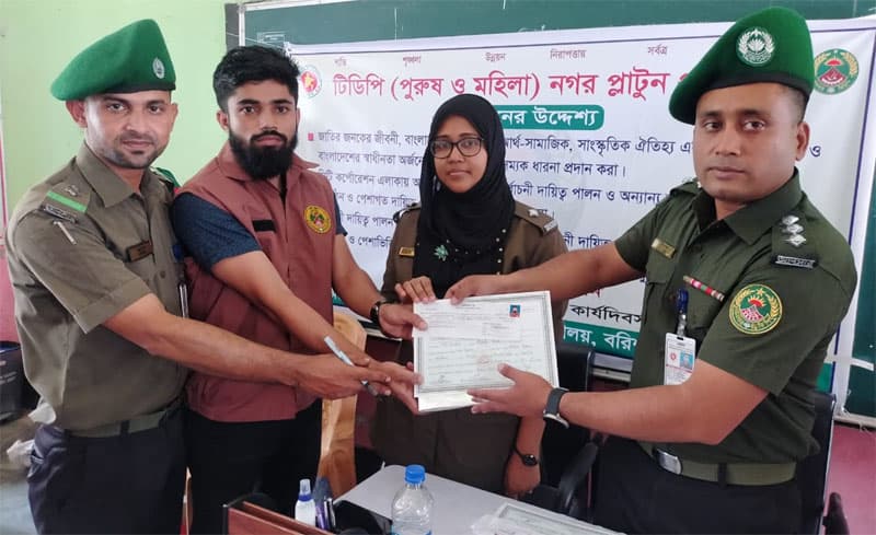 বরিশালে ১নং ওয়ার্ডে  নগর প্লটুন ( টিডিপি) মৌলিক প্রশিক্ষণের সমাপনী অনুষ্ঠিত