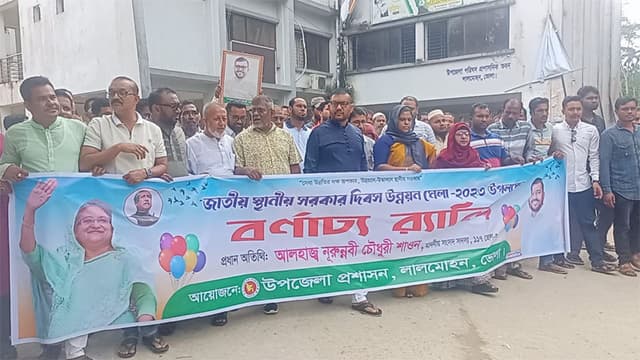লালমোহন স্থানীয় সরকার দিবস ও উন্নয়ন মেলার উদ্বোধন