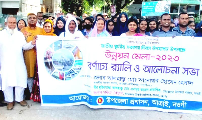 আত্রাইয়ে জাতীয় স্থানীয় সরকার দিবস উপলক্ষে উন্নয়ন মেলা