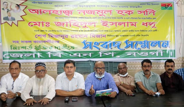 নওগাঁ পৌর মেয়রসহ বিএনপির তিন নেতার মুক্তির দাবি