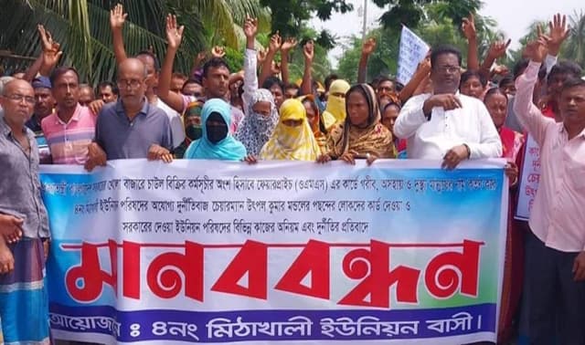 মোংলায় চেয়ারম্যানের অপসারণ চেয়ে এলাকাবাসীর মানববন্ধন