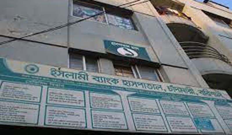ইসলামী ব্যাংক হাসপাতালের ক্যান্টিনকে ৩০ হাজার টাকা জরিমানা