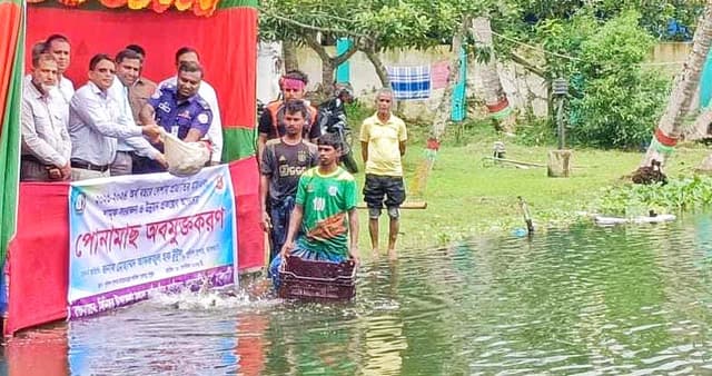 ঝালকাঠিতে ১৩ টি প্রাতিষ্ঠানিক জলাশয়ে বিভিন্ন প্রজাতির মাছের পোনা অবমুক্ত