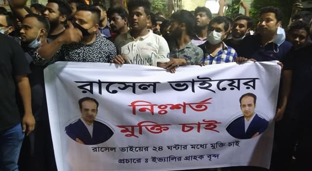 ইভ্যালির গ্রাহকদের গণ-আত্মহত্যার হুমকি