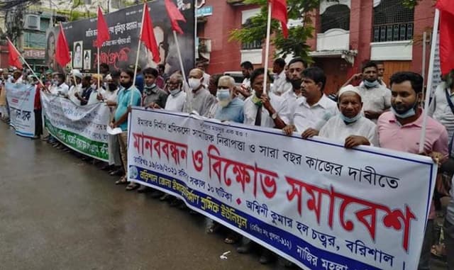 বরিশালে ইমারত নির্মাণ শ্রমিক ইউনিয়নের মানববন্ধন
