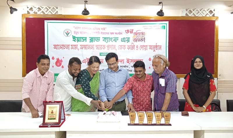 ঝালকাঠিতে ইয়াস ব্লাড ব্যাংক’র ৩য় প্রতিষ্ঠা বার্ষিকী পালন