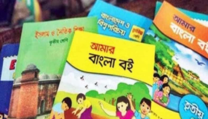 চক্রাকারে ঘুরছে পাঠ্যবইয়ে ভুলের বহর !
