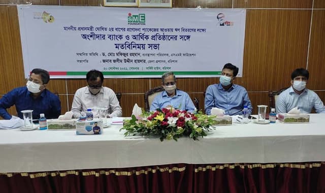 বরিশালে প্রণোদনার ঋণ বিতরণের লক্ষ্যে মতবিনিময় সভা
