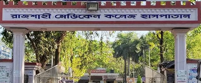 রাজশাহী মেডিকেলে আরও ৭ জনের মৃত্যু