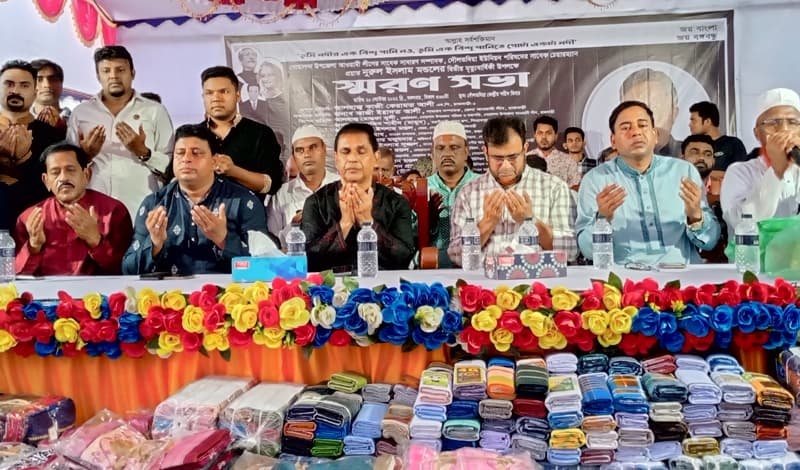 প্রয়াত চেয়ারম্যান নুরু মন্ডলের স্মরণসভা ও বস্ত্র বিতরণ