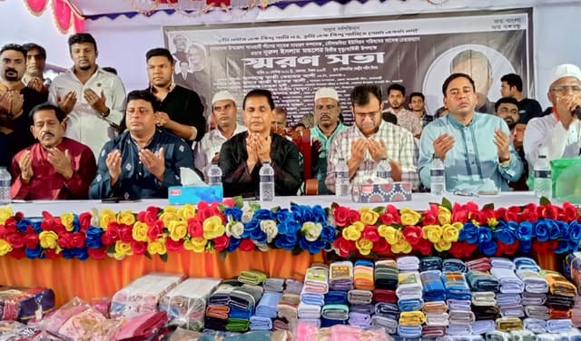প্রয়াত চেয়ারম্যান নুরু মন্ডলের স্মরণসভা ও বস্ত্র বিতরণ