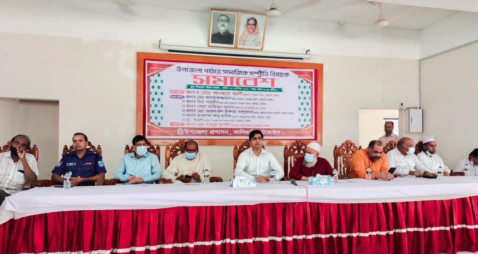 কালিহাতীতে সামাজিক সম্প্রীতি বিষয়ক সমাবেশ অনুষ্ঠিত