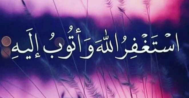 আল্লাহকে খুশি করার পথ ‘তওবা’