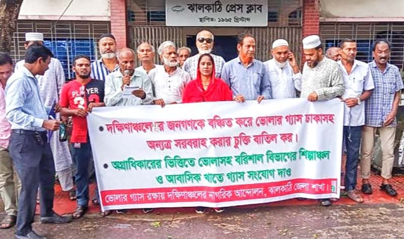 ভোলার গ্যাস বরিশাল বিভাগে সরবরাহের দাবিতে জেলা প্রশাসকের কাছে স্বারকলিপি প্রদান