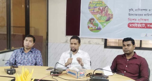 ধামইরহাটে কৃষি উদ্যোক্তাদের দিনব্যাপী প্রশিক্ষণ কর্মশালা