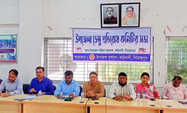 কাউখালীতে উপজেলা ডেঙ্গু প্রতিরোধ কমিটির সভা অনুষ্ঠিত