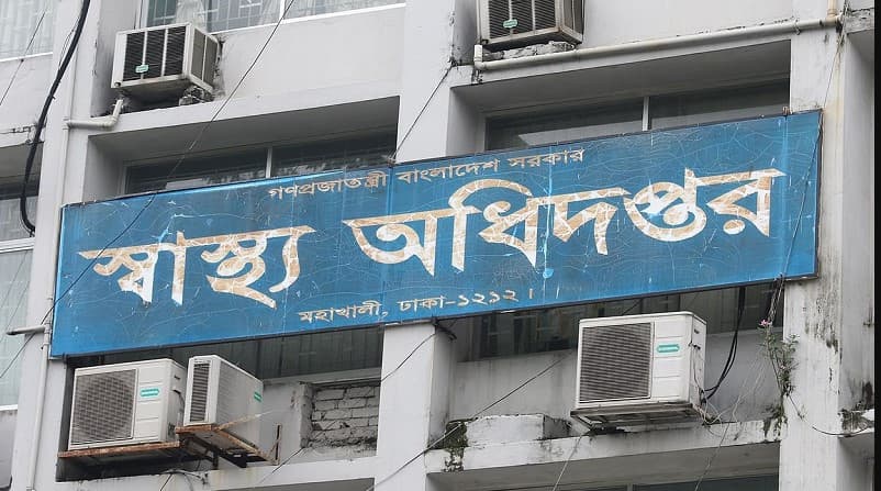 স্বাস্থ্যের ২৮৩৯ পদে নিয়োগ বাতিল
