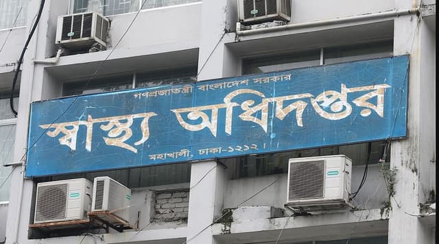 স্বাস্থ্যের ২৮৩৯ পদে নিয়োগ বাতিল