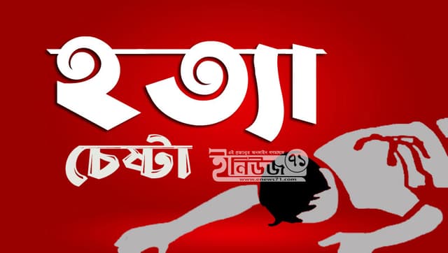 ধামরাইয়ে যুবককে মারধর করে হত্যা চেষ্টা
