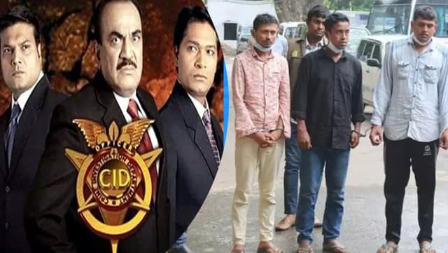 ভারতীয় মেগা সিরিয়াল “সিআইডি” দেখে এটিএম বুথে ডাকাতি!