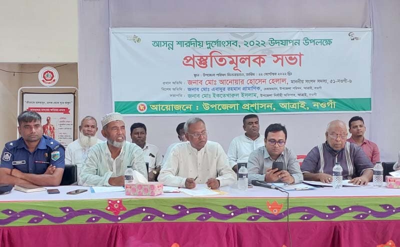 আত্রাইয়ে সামাজিক সম্প্রীতি কমিটির সভা অনুষ্ঠিত