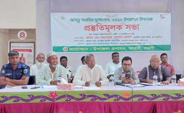 আত্রাইয়ে সামাজিক সম্প্রীতি কমিটির সভা অনুষ্ঠিত