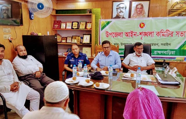 সরাইলে আইন শৃঙ্খলা কমিটির সভা অনুষ্ঠিত