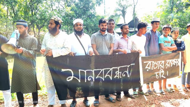 নলছিটিতে সড়ক সংস্কারের দাবিতে মানববন্ধন