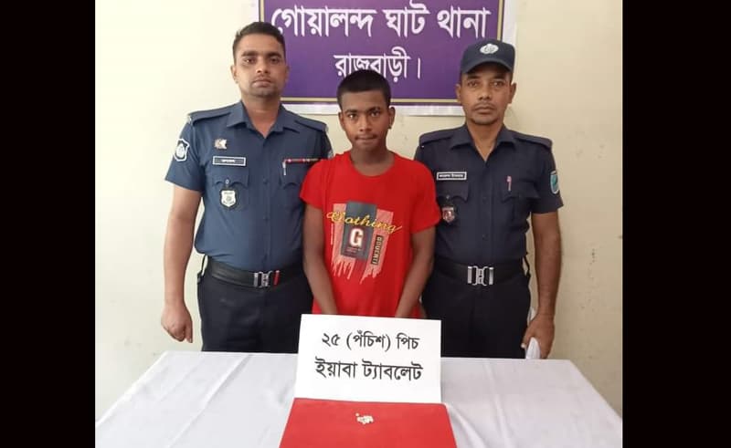 গোয়ালন্দে পুলিশের অভিযানে ইয়াবাসহ আটক ১