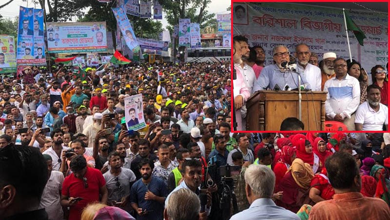এক দফা দাবি নির্দলীয় নিরপেক্ষ সরকারের অধীনে নির্বাচন: পিরোজপুরে নজরুল