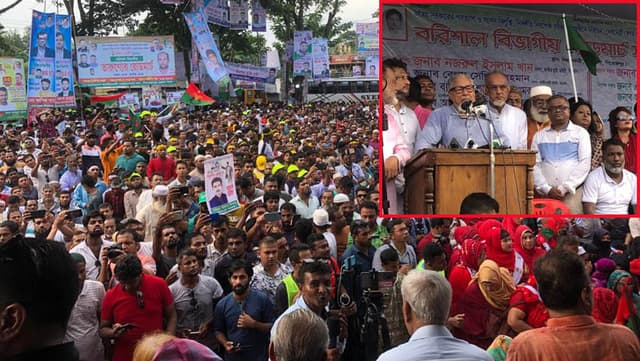 এক দফা দাবি নির্দলীয় নিরপেক্ষ সরকারের অধীনে নির্বাচন: পিরোজপুরে নজরুল