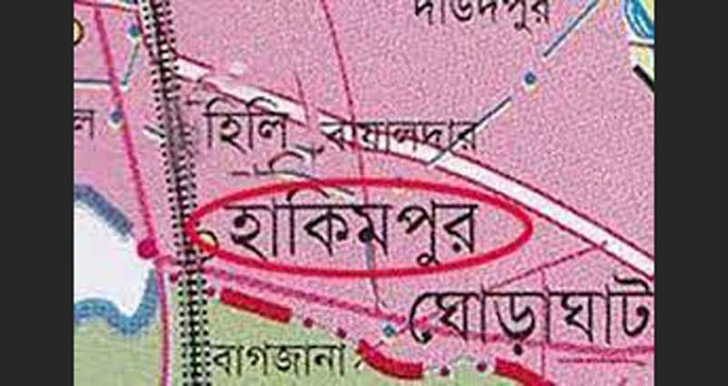 হাকিমপুরে ইউনিয়ন আ.লীগের যৌথসভা অনুষ্ঠিত