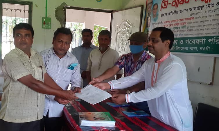 বঙ্গবন্ধু শিক্ষা ও গবেষণা পরিষদের ত্রি-বার্ষিক সম্মেলন অনুষ্ঠিত