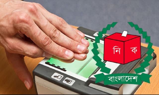 দ্বাদশ সংসদ নির্বাচনে লাগবে ১০ আঙুলের ছাপ