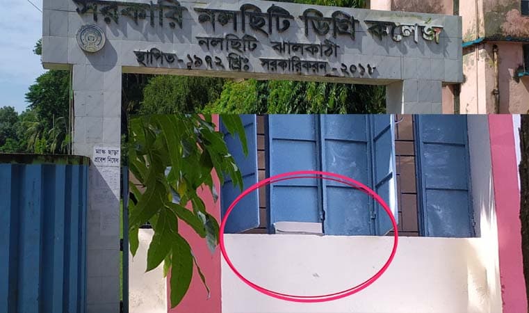 নলছিটিতে ডিগ্রী পরীক্ষায় শিক্ষকদের সহায়তায় চলছে নকল