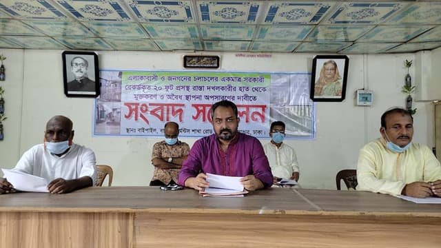 চলাচলের রাস্তা চেয়ে এলাকাবাসির সংবাদ সম্মেলন