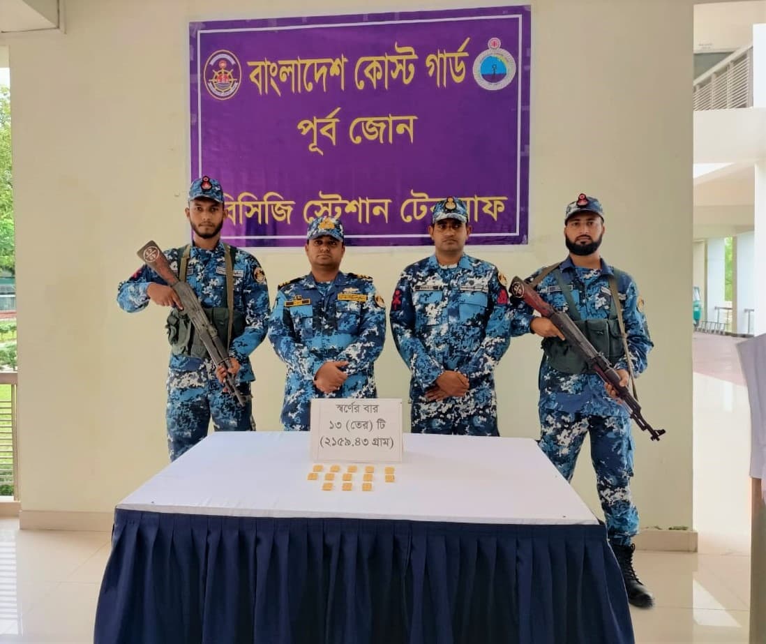 টেকনাফে ১৩টি স্বর্ণের বার জব্দ