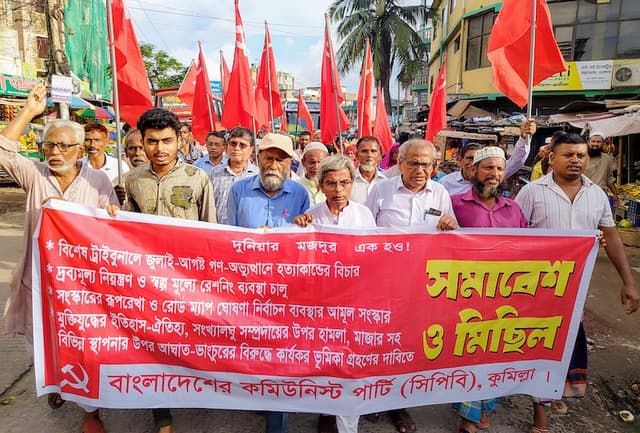 গণঅভ্যুত্থানে হত্যাকাণ্ডের বিচারসহ বিভিন্ন দাবিতে কমিউনিস্ট পার্টির মিছিল ও সমাবেশ