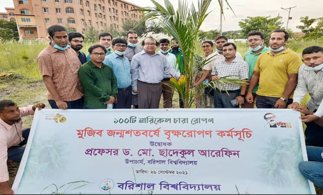 বরিশাল বিশ্ববিদ্যালয়ে ফলজ বৃক্ষরোপন কর্মসূচির উদ্বোধন