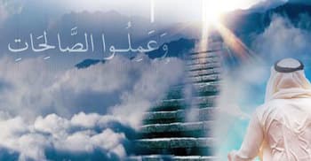 গুনাহ সম্পর্কে নবিজির (সা.) কয়েকটি হাদিস