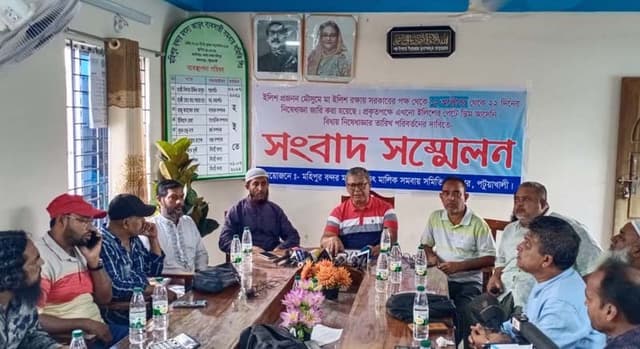 ইলিশের প্রজনন মৌসুমের নিষেধাজ্ঞার সময়সীমা পেছানোর দাবীতে সংবাদ সম্মেলন